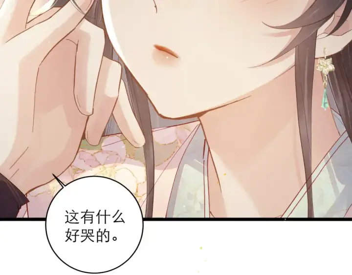 漫画《嫁反派》【小剧场第19张图