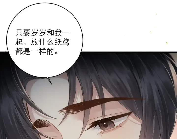 漫画《嫁反派》【小剧场第22张图
