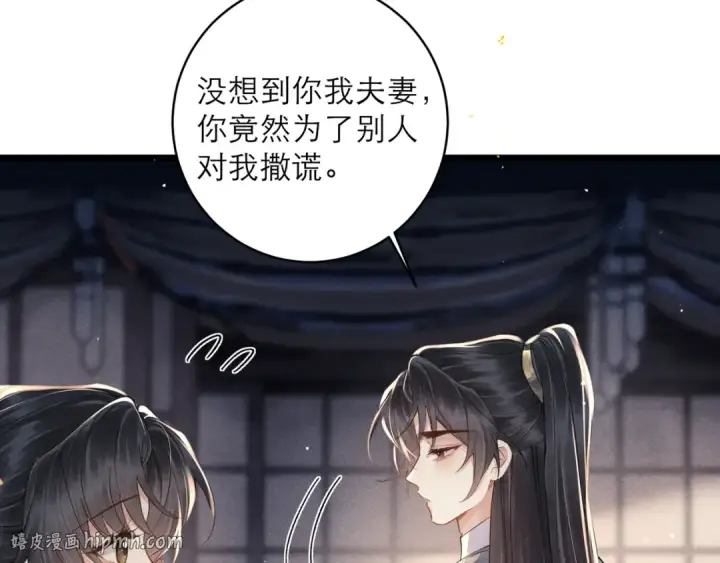 漫画《嫁反派》【小剧场第32张图