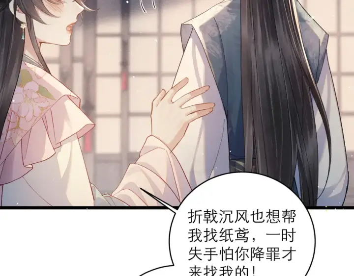 漫画《嫁反派》【小剧场第33张图