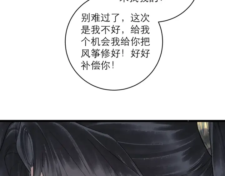 漫画《嫁反派》【小剧场第34张图