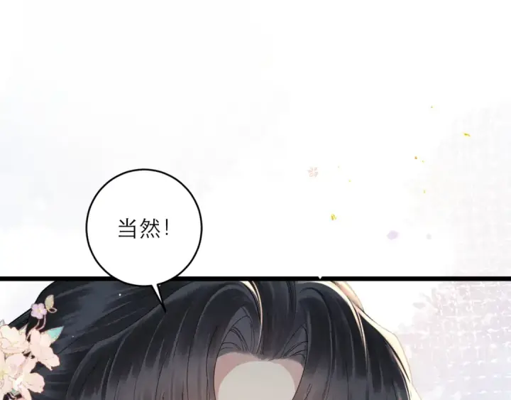漫画《嫁反派》【小剧场第39张图