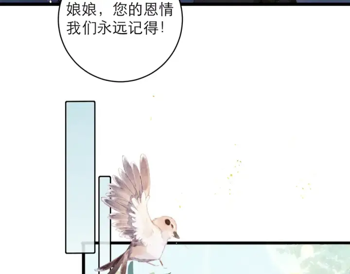 漫画《嫁反派》【小剧场第46张图