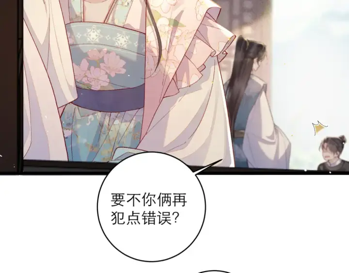 漫画《嫁反派》【小剧场第49张图