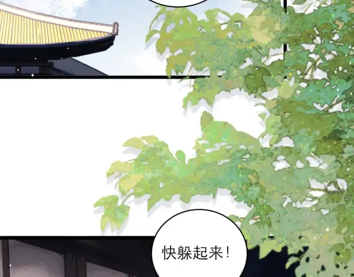 漫画《嫁反派》【小剧场第6张图