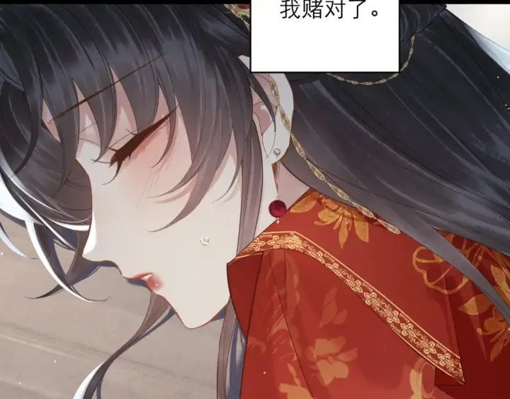 漫画《嫁反派》第119话 不会有那一天第13张图