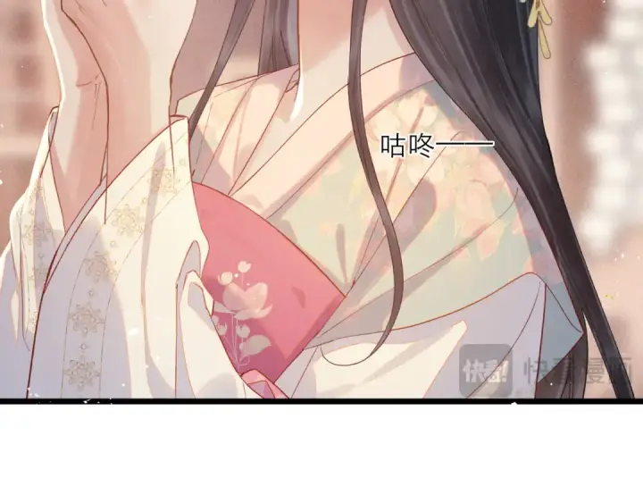 漫画《嫁反派》第119话 不会有那一天第59张图