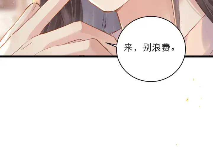 漫画《嫁反派》第119话 不会有那一天第65张图