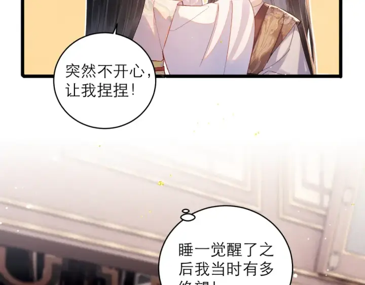 漫画《嫁反派》第119话 不会有那一天第83张图