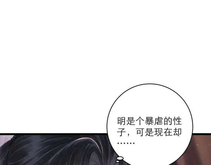 漫画《嫁反派》第119话 不会有那一天第90张图