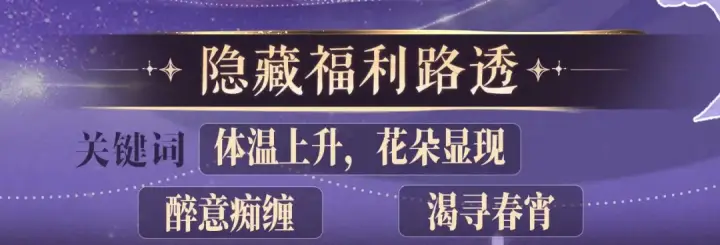 《嫁反派》特典预热：4月17日 怜花入骨，寸寸升温图11