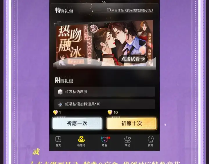 《嫁反派》特典预热：4月17日 怜花入骨，寸寸升温图18