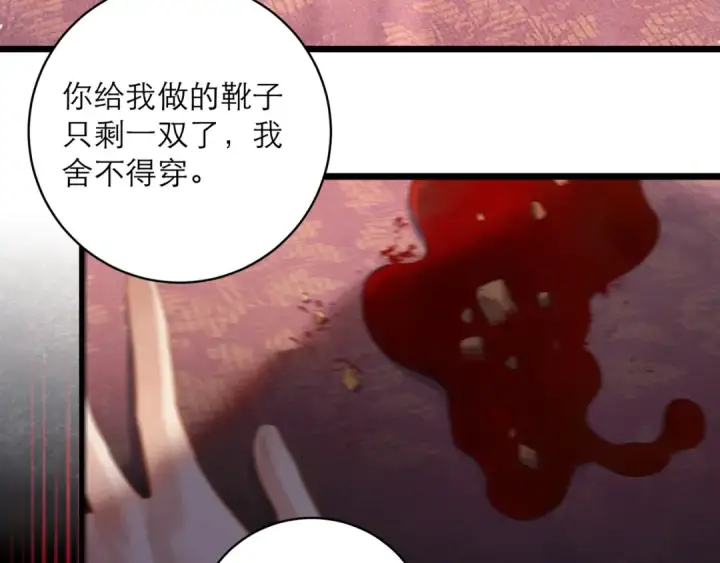 《嫁反派》第120话 幸好图61