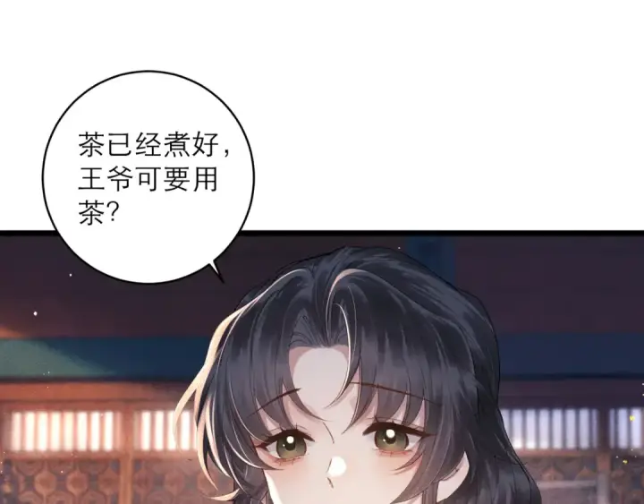 《嫁反派》第121话 初见图28