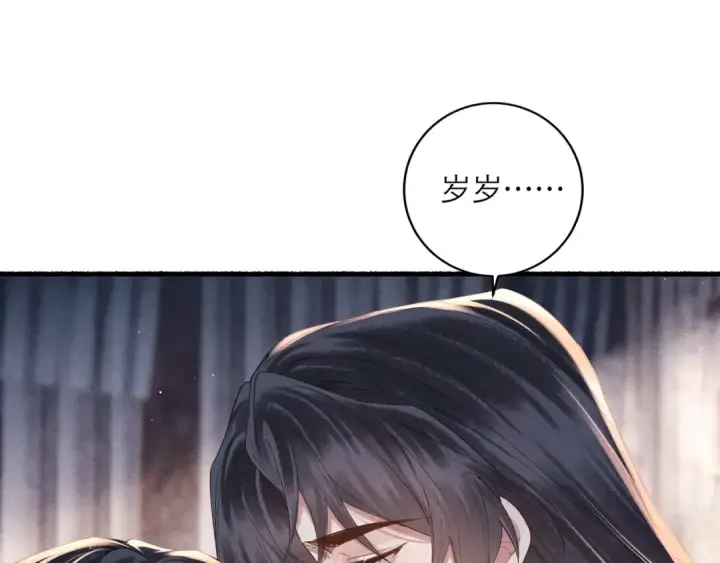 《嫁反派》第121话 初见图59