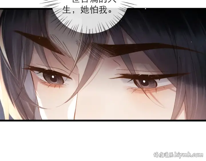 《嫁反派》第121话 初见图96