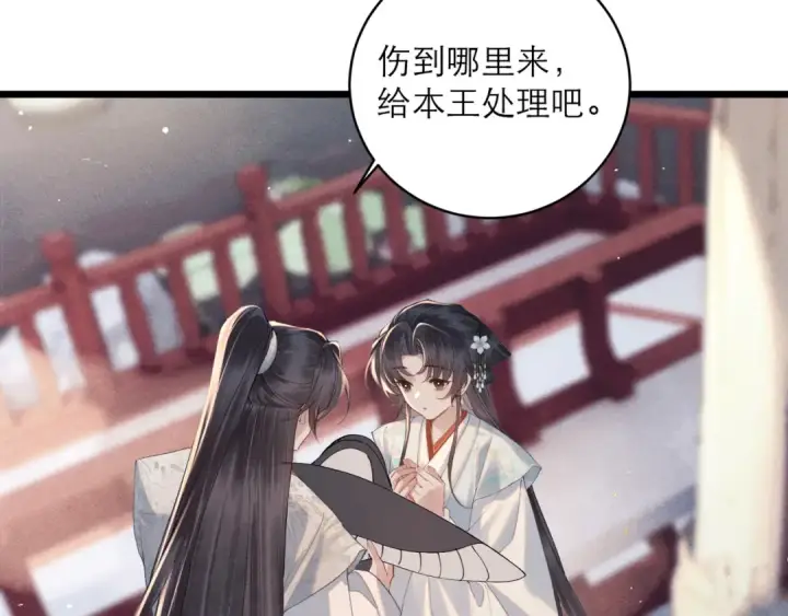 漫画《嫁反派》第122话第50张图