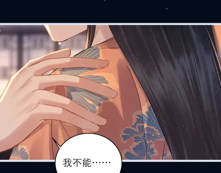 漫画《嫁反派》第122话第97张图