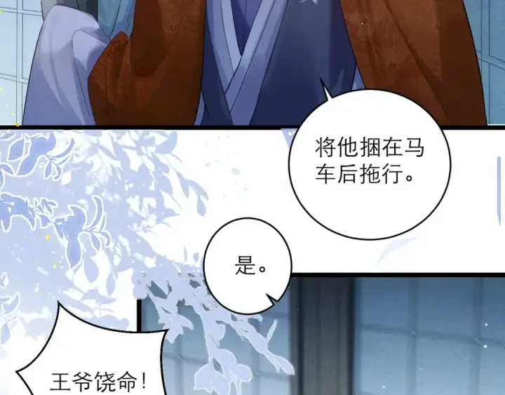 漫画《嫁反派》【完结篇】一生一世第10张图
