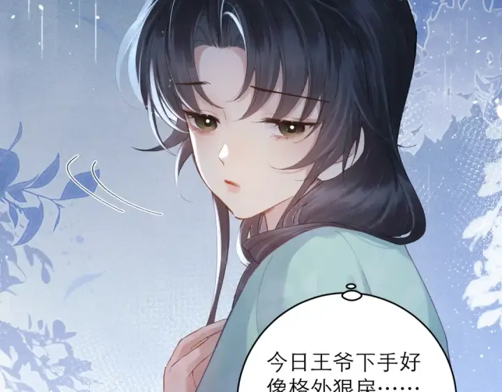 漫画《嫁反派》【完结篇】一生一世第12张图