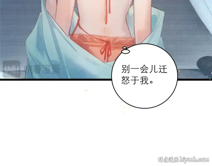 漫画《嫁反派》【完结篇】一生一世第16张图