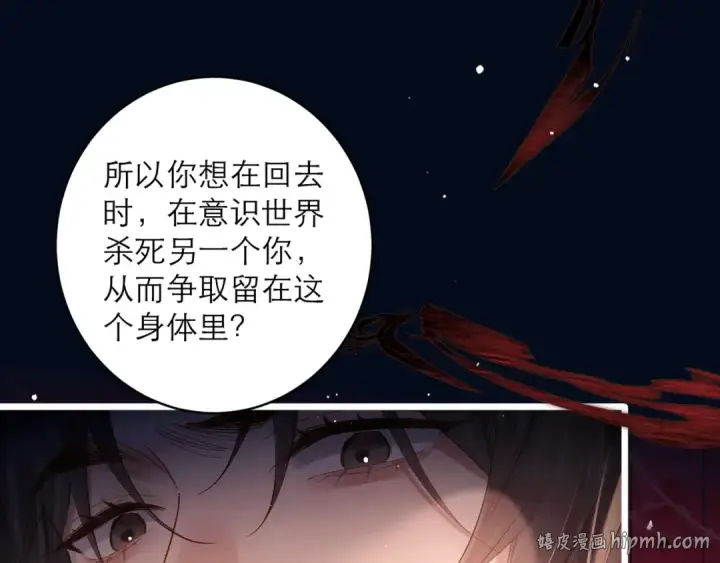 漫画《嫁反派》【完结篇】一生一世第56张图