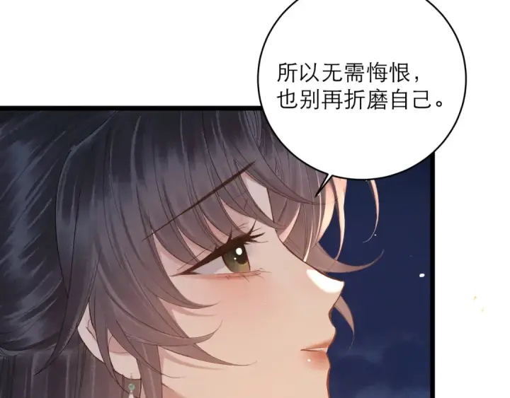 漫画《嫁反派》【完结篇】一生一世第67张图