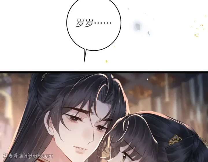 漫画《嫁反派》【完结篇】一生一世第96张图
