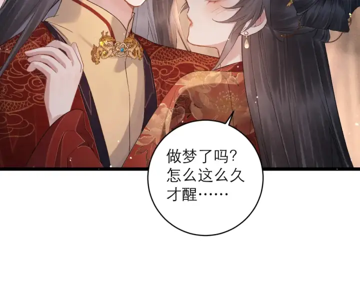 漫画《嫁反派》【完结篇】一生一世第97张图