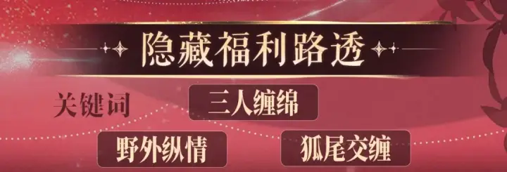 《嫁反派》特典公开：5月28日 女帝降宠，灵狐报恩图11