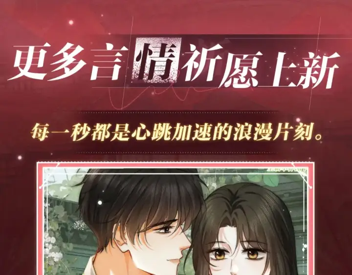 《嫁反派》特典公开：5月28日 女帝降宠，灵狐报恩图14