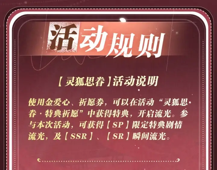 《嫁反派》特典公开：5月28日 女帝降宠，灵狐报恩图19