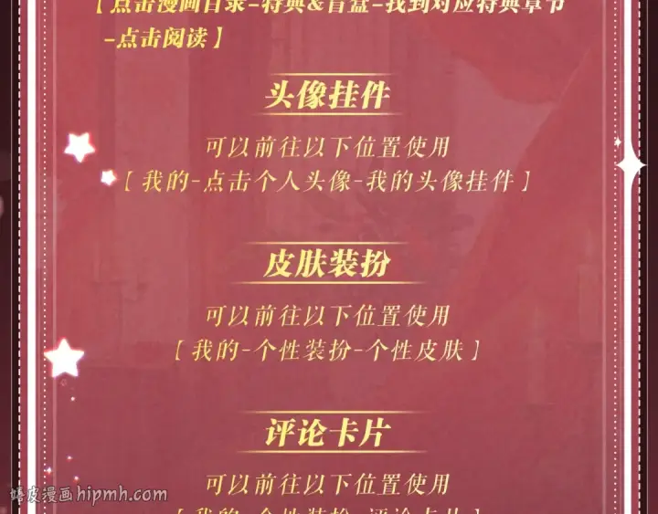 《嫁反派》特典公开：5月28日 女帝降宠，灵狐报恩图24