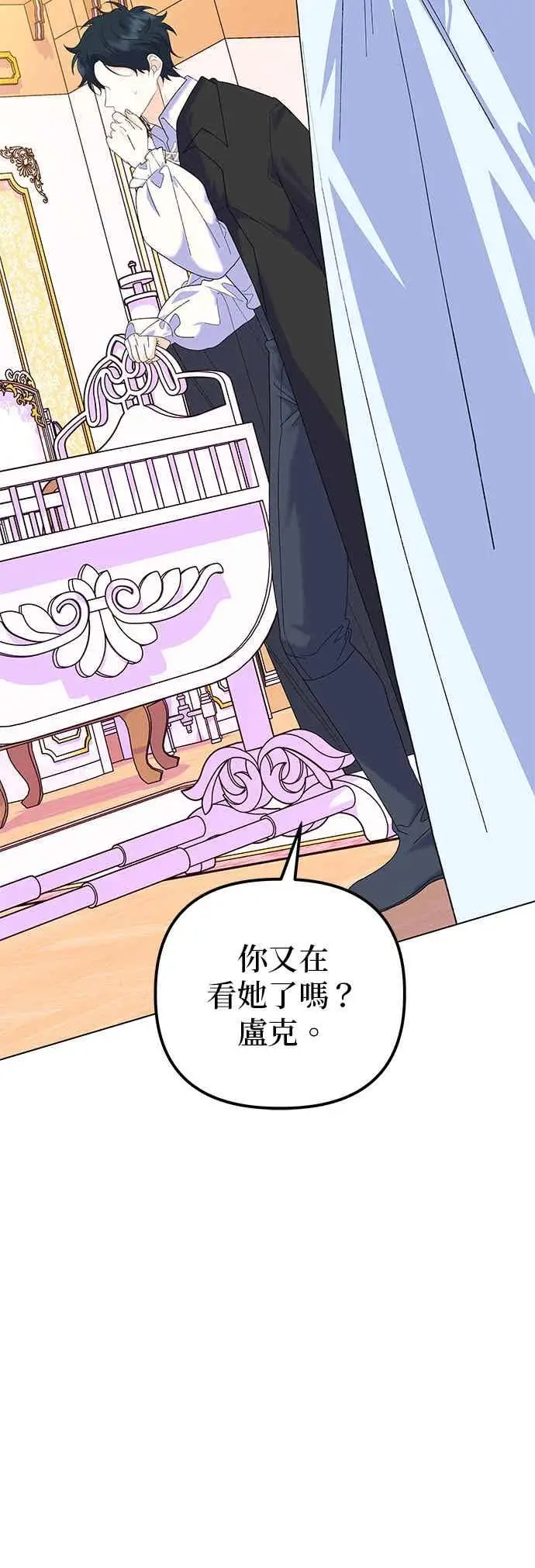 《嫁给了野兽公爵》第90话(最终话)图24