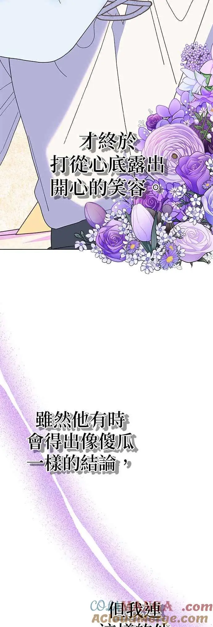《嫁给了野兽公爵》第90话(最终话)图67