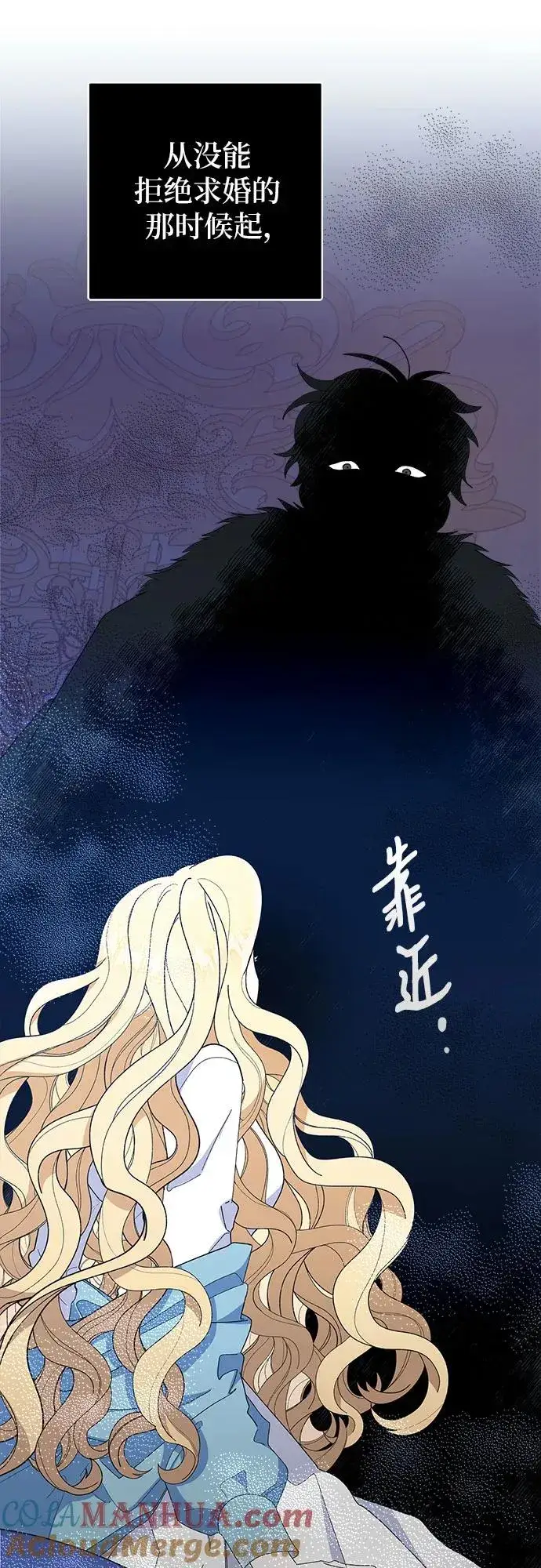 《嫁给了野兽公爵》第1话图25