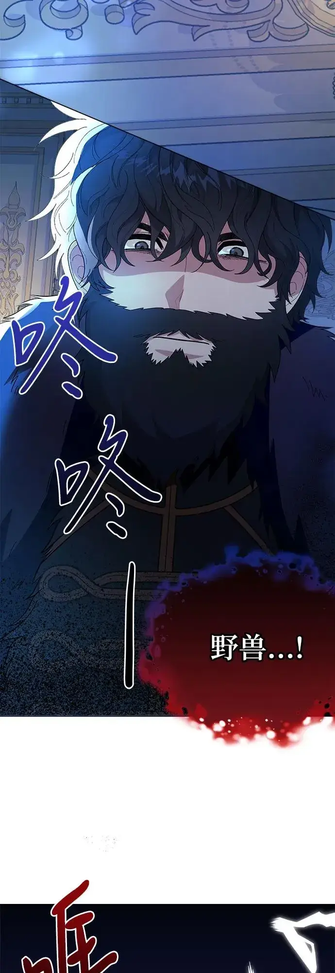 《嫁给了野兽公爵》第1话图32