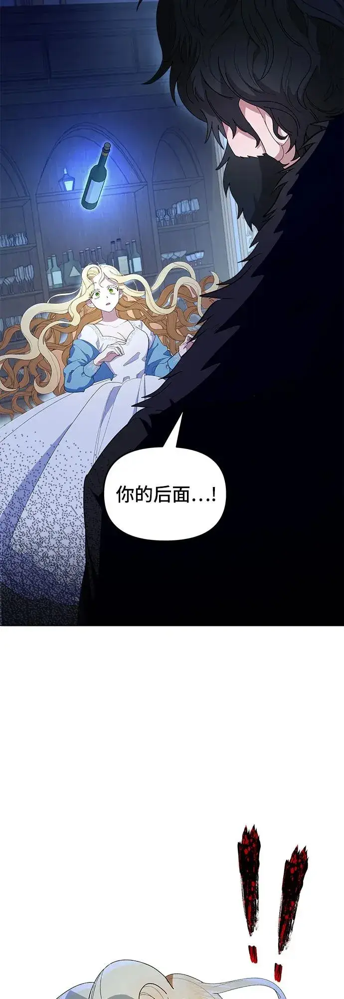 《嫁给了野兽公爵》第1话图45