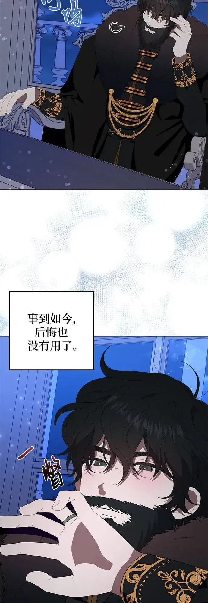 《嫁给了野兽公爵》第2话图30