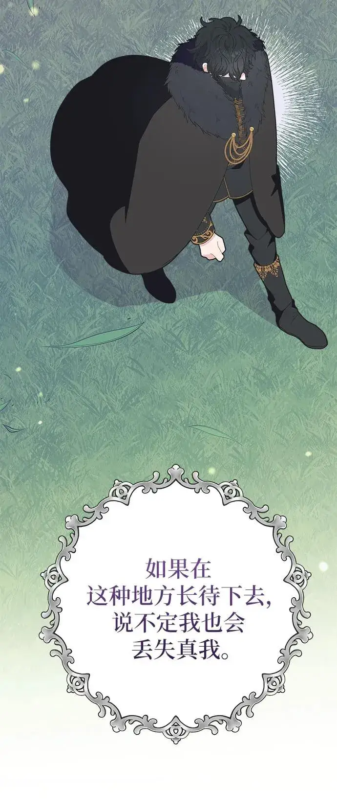 《嫁给了野兽公爵》第2话图60