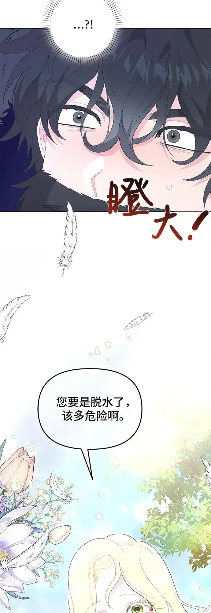 漫画《嫁给了野兽公爵》第3话第15张图