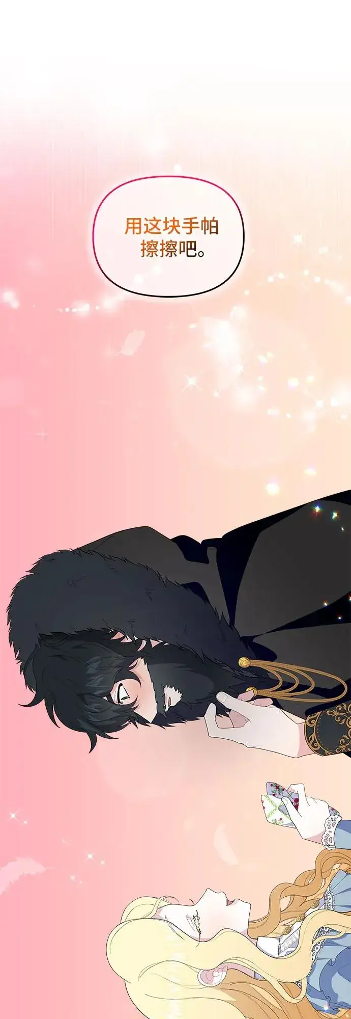 漫画《嫁给了野兽公爵》第3话第17张图