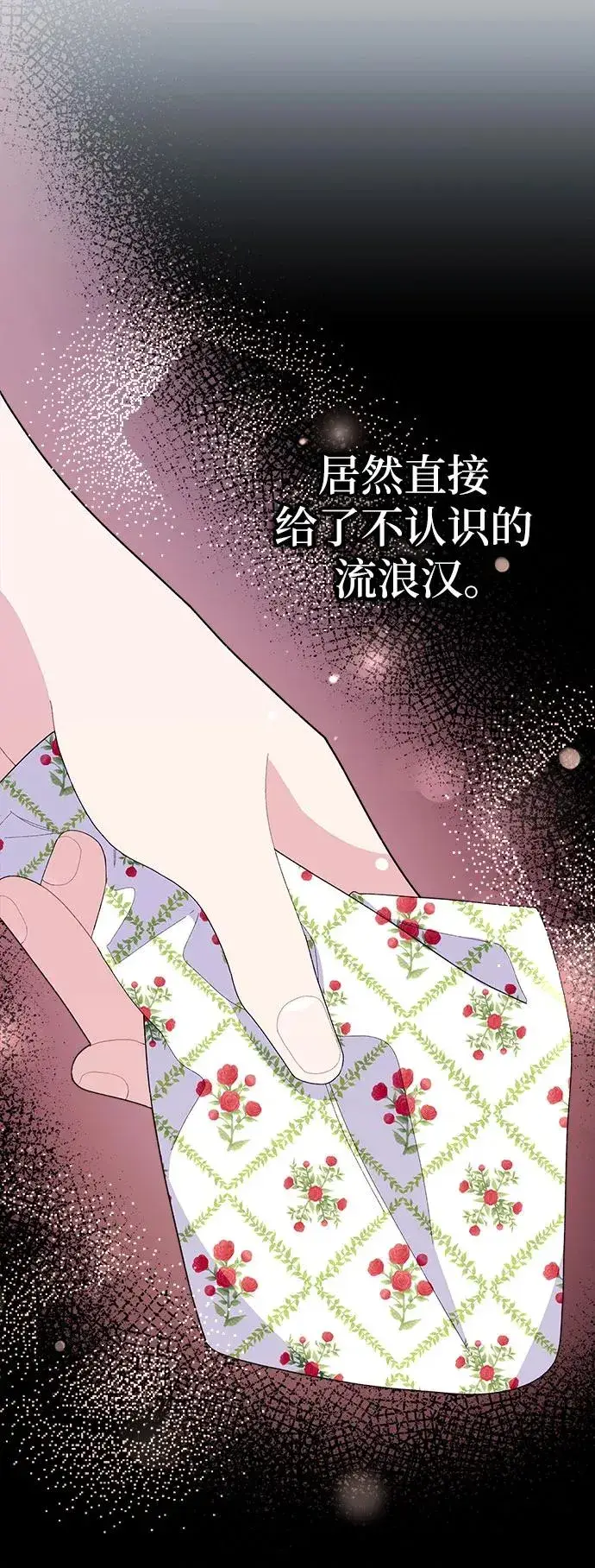 漫画《嫁给了野兽公爵》第3话第32张图