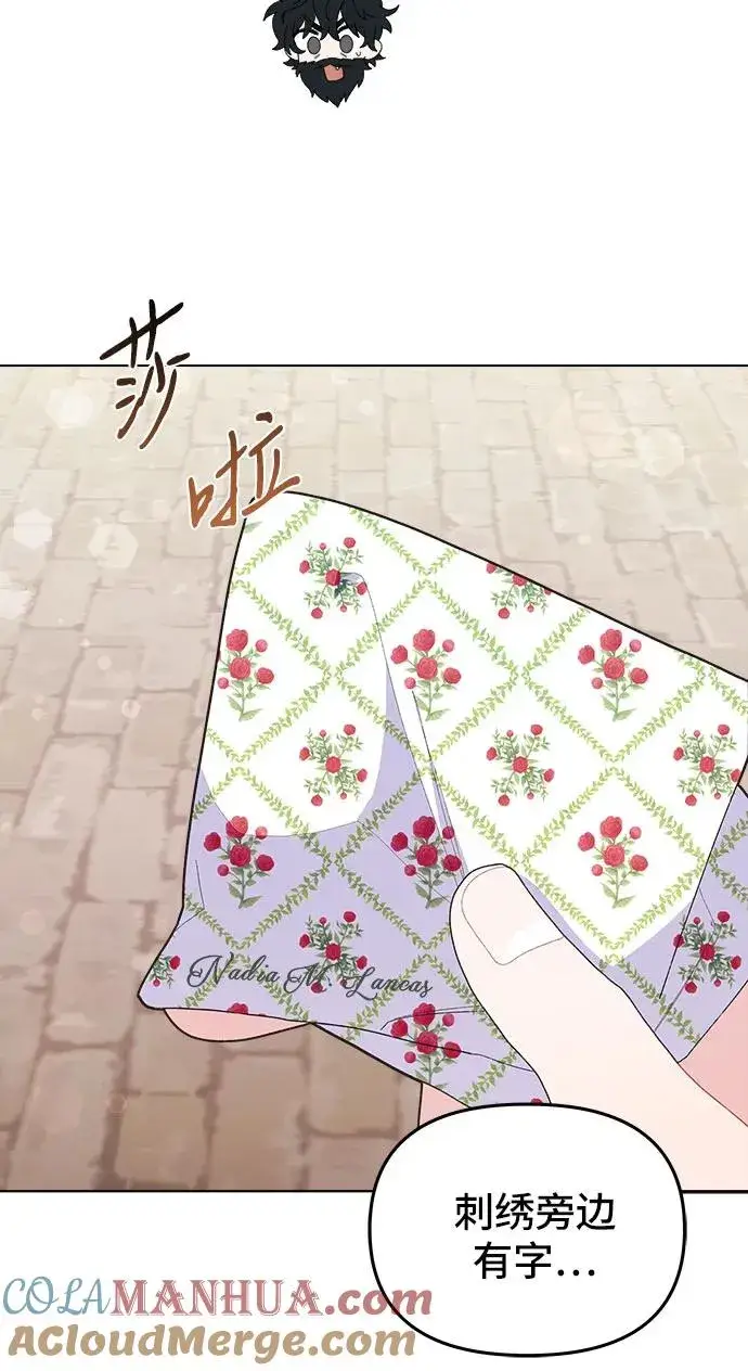 漫画《嫁给了野兽公爵》第3话第37张图