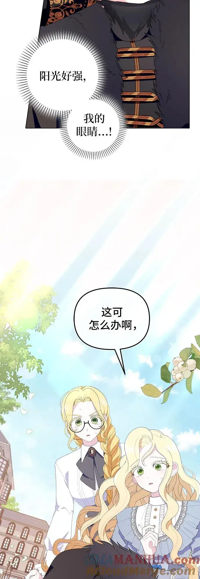 漫画《嫁给了野兽公爵》第3话第4张图
