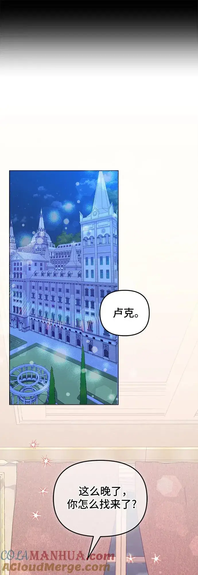 漫画《嫁给了野兽公爵》第3话第43张图