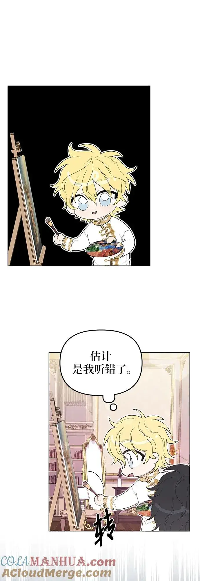 漫画《嫁给了野兽公爵》第3话第49张图