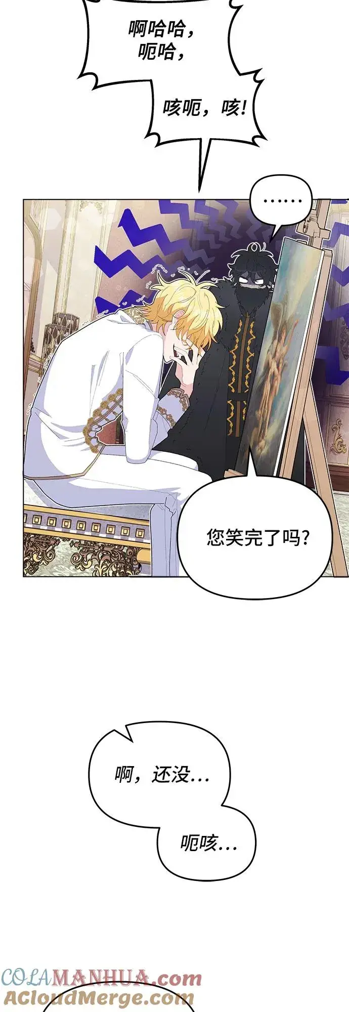 漫画《嫁给了野兽公爵》第3话第55张图