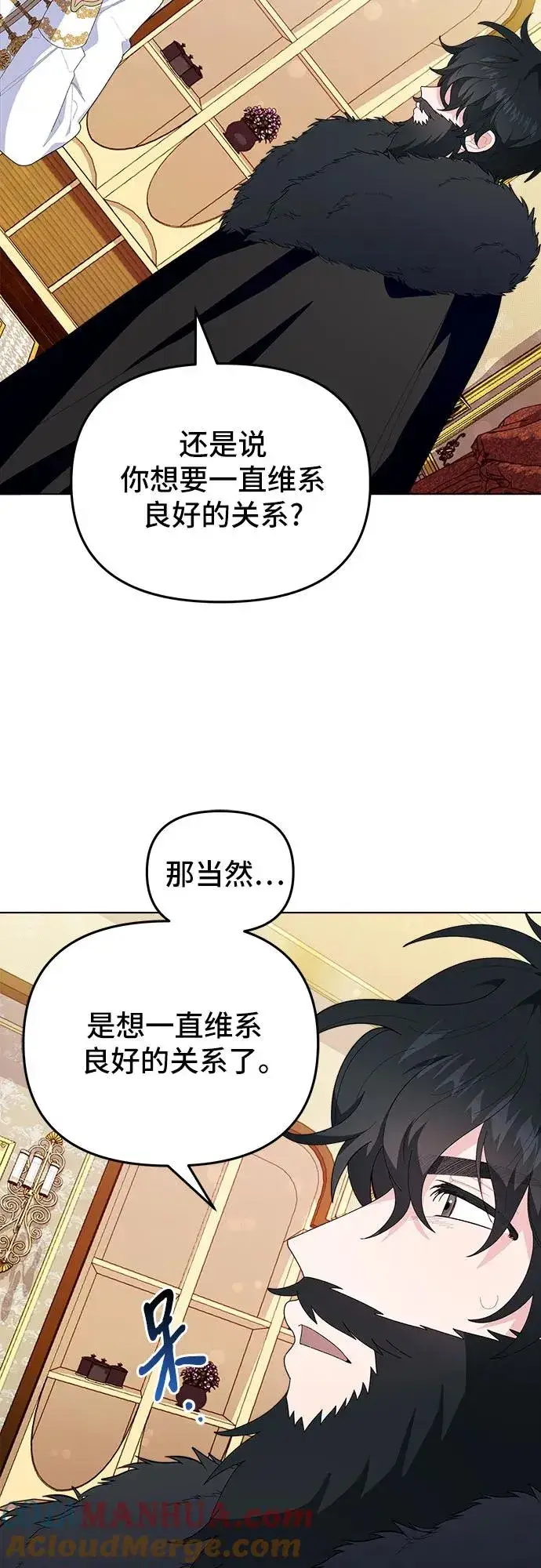 漫画《嫁给了野兽公爵》第3话第61张图
