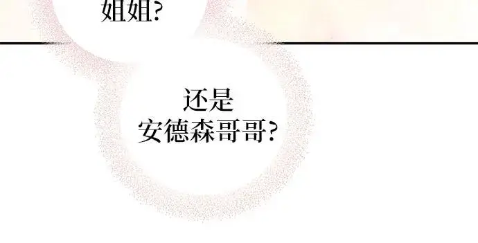 漫画《嫁给了野兽公爵》第4话第14张图